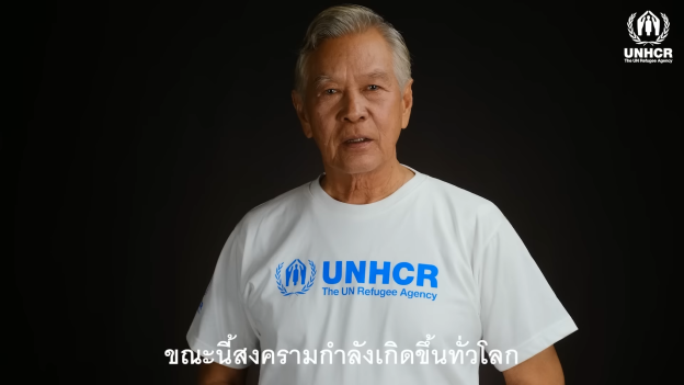 ร่วมกับคุณนิรุตติ์ ศิริจรรยา และ UNHCR ช่วยผู้ลี้ภัยจากสงครามทั่วโลก | UNHCR Thailand - 30 มี.ค. 2023